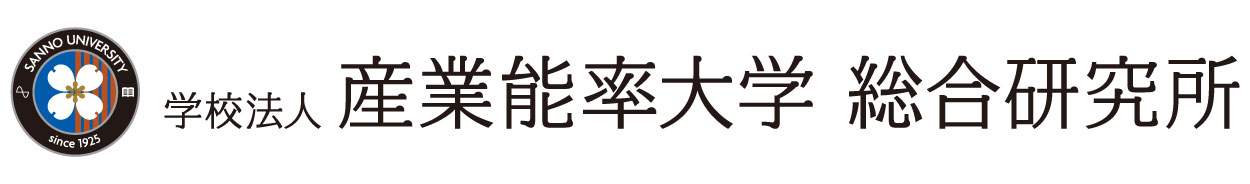 産業能率大学